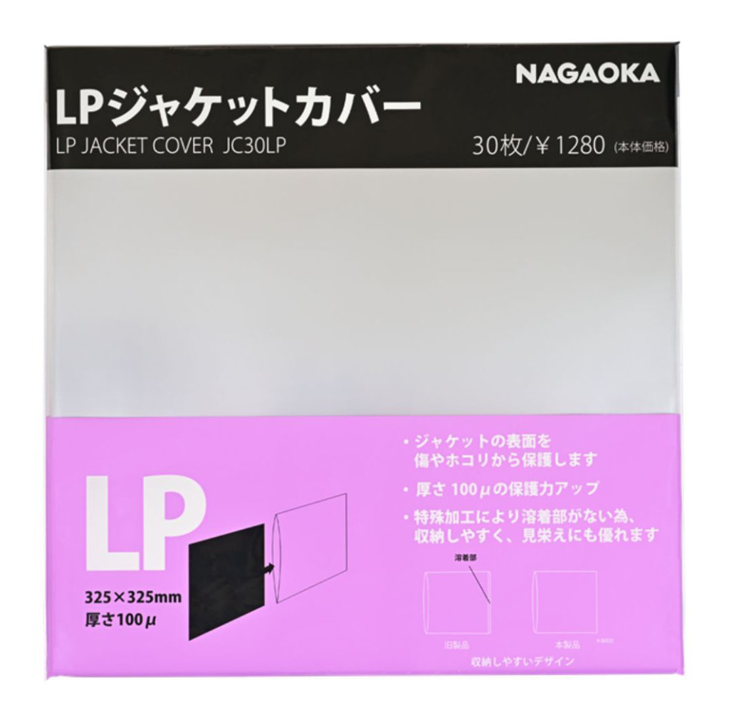 Nagaoka JC-30LP