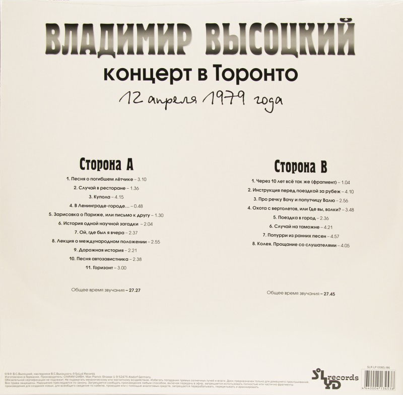 Владимир Высоцкий - Концерт в Торонто