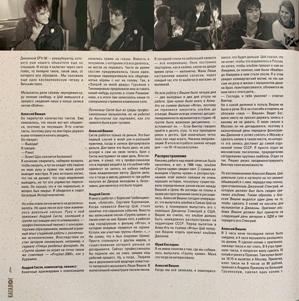 Кино - Группа Крови (MKK881LP)