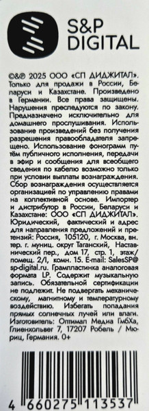 Звери - Фолк (4660275113537)